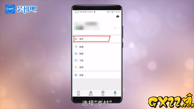 王者荣耀微信区改实名