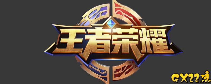 王者荣耀怎么改荣耀战区