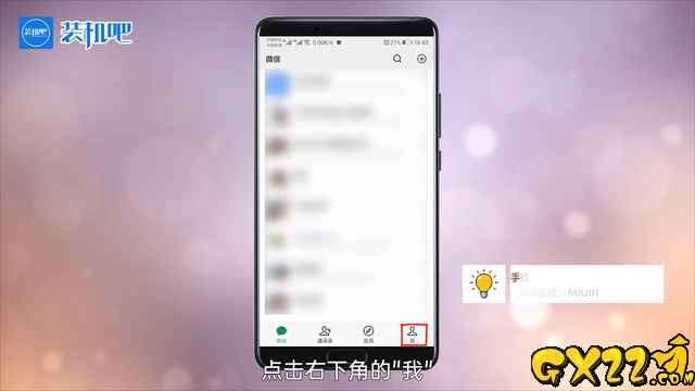 王者荣耀微信区改实名