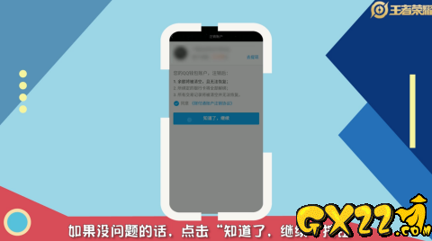 王者荣耀改实名认证