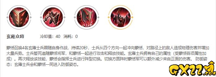 蒙恬大招
