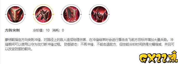 蒙恬一技能