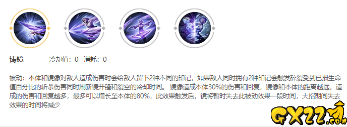 镜的被动技能