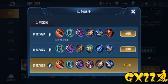 镜的出装推荐