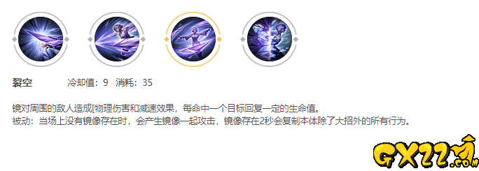 镜的二技能