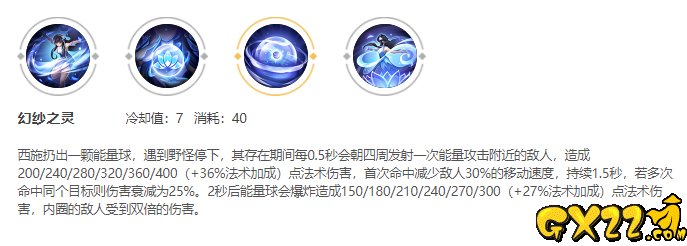 西施二技能