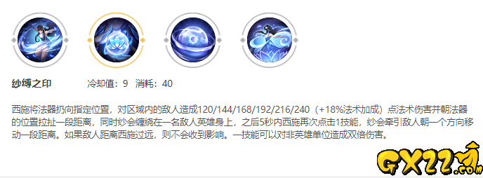 西施一技能