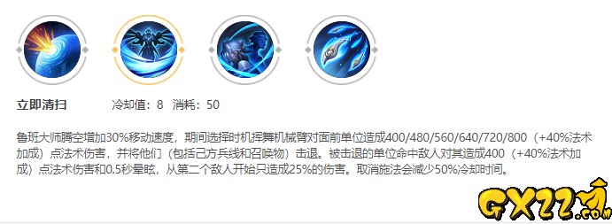 鲁班大师一技能