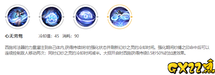 西施大招