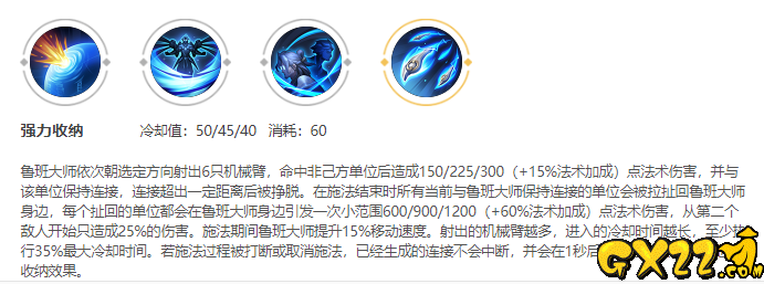 鲁班大师大招