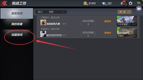 练枪场