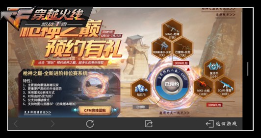预约东方迷城