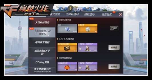 刀锋赠礼