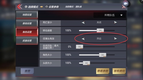 练枪场房间设置
