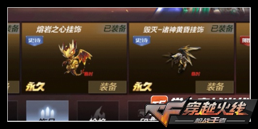 史诗挂饰