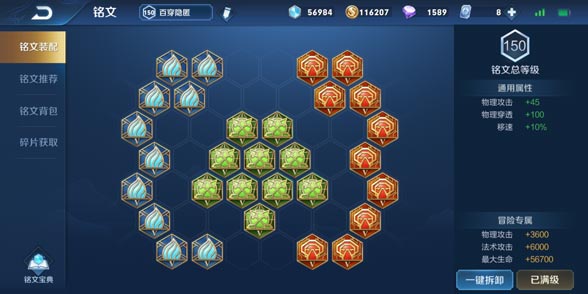 达摩铭文推荐