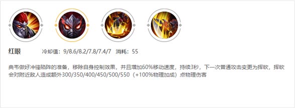 红眼