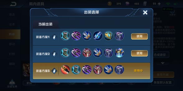 杨戬出装推荐