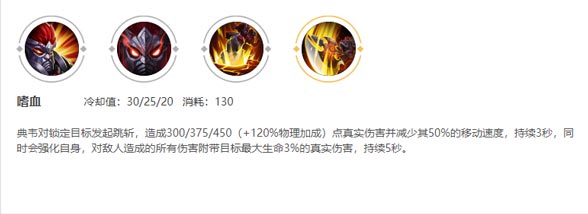嗜血