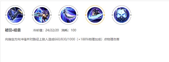 兰陵王秘技·暗袭