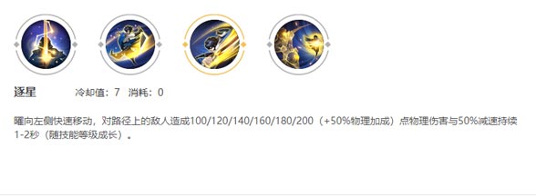 曜二技能