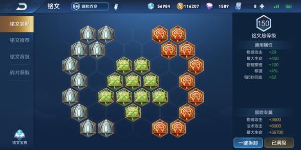 刘禅铭文推荐