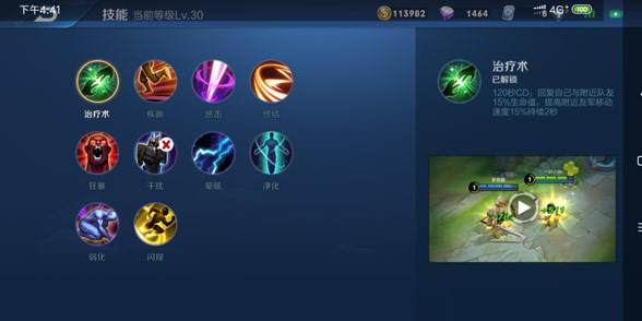 曜召唤师技能