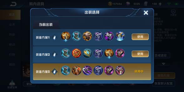 刘禅出装