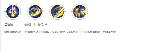 曜的一技能
