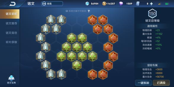 刘禅铭文推荐