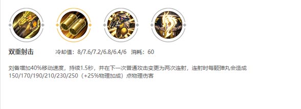 刘备一技能