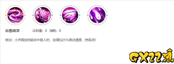 小乔被动技能