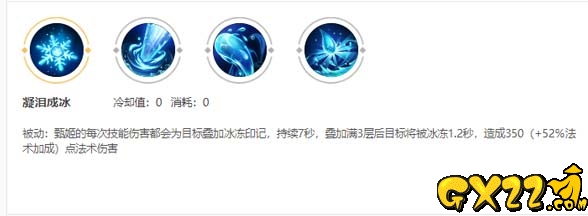甄姬被动